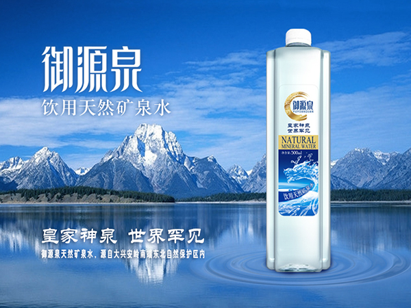 ��ԴȪ��Ȫˮ