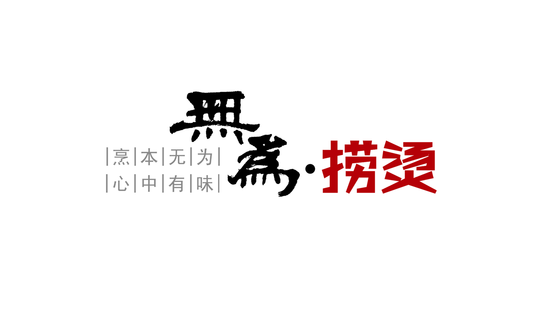 ��Ϊ����