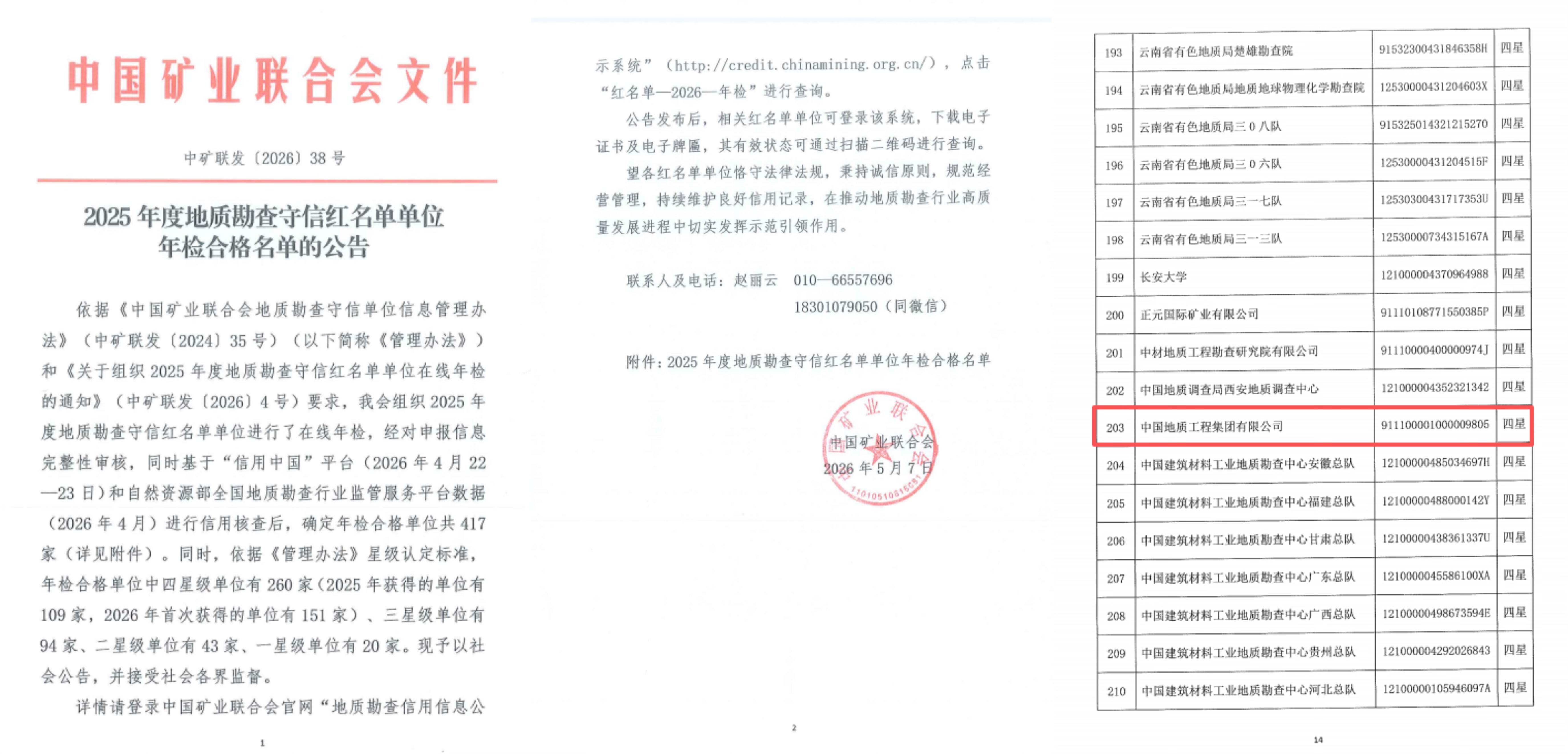 bti体育平台·(中国)官方网站